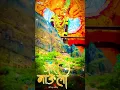 Download Lagu वाकडी करून मान उजवा दिला कान //New Status 2023 // VAKDI KARUN MAN UJVA DILA KAN! // New Status