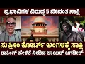 Download Lagu Advocate Jagadish: ಧರ್ಮಸ್ಥಳ ಪ್ರಕರಣ ಇನ್ನೂ 5 ಜೀವಂತ ಸಾಕ್ಷಿ ಶಾಕಿಂಗ್ ಹೇಳಿಕೆ ನೀಡಿದ ಲಾಯರ್ ಜಗದೀಶ್