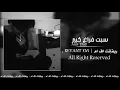 اغاني مصرية استكنان | سبت فراغ كبير - عمرو دياب | نسخة بطيئة.