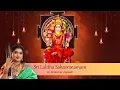 Lagu Lalitha Sahasranamam with Lyrics| Dr. Shobana Vignesh