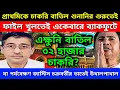 Download Lagu Job cancellation in the beginning of the hearing today, file opened, immediately canceled 32 thou...