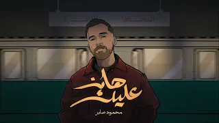                                          هان عليك  دندنها