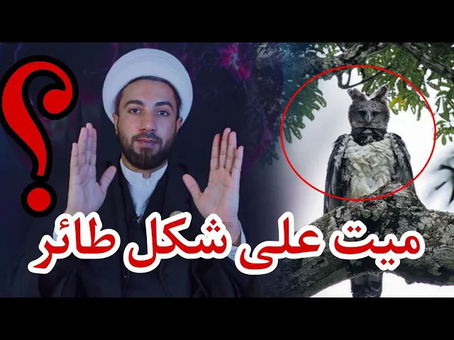 ⁣كيف يزور الميت أهله - رحيم العسكري الحلقة ١٤ رحلة برزخية