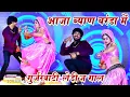 Lagu ब्याई जी की लोठी दारी !! गुर्जर लेडीज गाल !! singer lalaram jaitpur