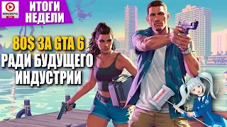 [СТРИМ] ИТОГИ НЕДЕЛИ С Onty!  80$ ДЛЯ СПАСЕНИЯ ИГР! РКН ГОТОВИТСЯ К БАНАМ ИГР? Steam?/MMORPG.SU