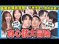 Lagu 😳向Violet求婚？真心話大冒險🔥最不想被人發現的秘密？一個沒人知的怪癖！