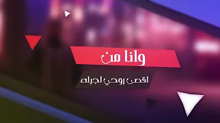 سعود الصليلي لحن الإحساس 