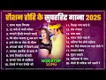 Download Lagu #Raushan Rohi का New Song 2025 || #Raushan Rohi Ka Naya Gana || #Raushan Rohi NonStop Song 2025