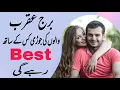 Scorpio Ki Jodi Kis K Sath Perfect Hogi Best Relationship For Scorpio Boltay Hath