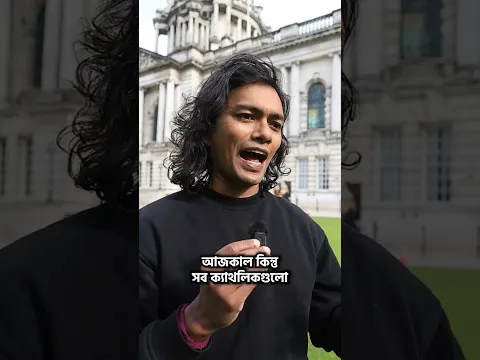 শান্তির পরের আয়ারল্যান্ডের কঠিন পথ