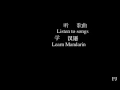 Download Lagu Leehom Wang-Yiran ai ni /王力宏 依然爱你 Still Love You  English+Chinese characters+ Pinyin lyrics
