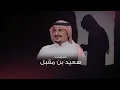 احمد ال شملان - ماعاد تعرفني  (حصرياً) 2025