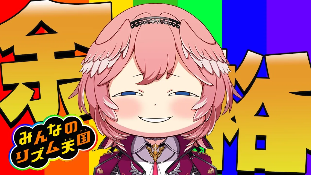 【リズム天国】久々だけど余裕っしょ！！！！！！！【鷹嶺ルイ/ホロライブ】