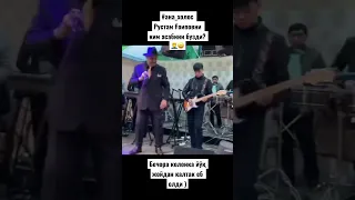 Rustam G Oipov Jahllari Chiqdi Andijon Madaniyat Qishlog I Shorts 