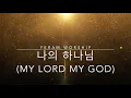 Download Lagu 나의 하나님 (My Lord, My God) | Yeram Worship | Korean Worship | Lyric Video