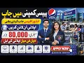 Pepsi Jobs 2026 How To Apply How To Get Pepsi Jobs Pepsi Cola Vacancies Pepsico Careers 2026