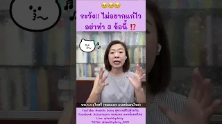  ทำไมการกินมากกว่าใช้พลังงานถึงทำให้เราแก่เร็วขึ้น 