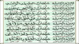 dua ganjul arsh for rizq u0026 safe from evil eye u0026 enemies
