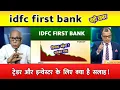 Download Lagu idfc first bank latest news | idfc bank news | idfc bank share analysis | idfc update