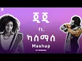 Download Lagu Gigi ft. Kassmasse | ጂጂ ft. ካስማሰ | Mashup By ProdFre