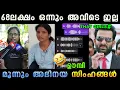 Download Lagu തള്ളി മറിച്ചതാ പക്ഷേ VOICE ചതിച്ചു 🤣 !Diya Krishna Issue Latest | Troll Malayalam