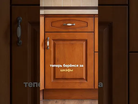 НЕ ВЫБРАСЫВАЙТЕ СТАРУЮ КУХНЮ, ведь её можно преобразить! 😍