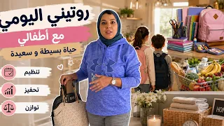 الصيف مشا🥹 الامهات مع دخول مدرسي💪🏻 لانش بوكس+ عشاء عشر دقائق😍