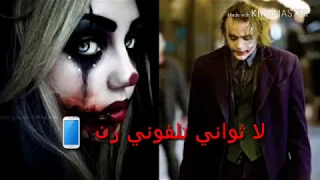 حاله واتس  لا ثواني تلفوني رن ازيك يا حبيبتي دندنها