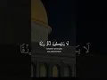 Download Lagu Beautiful Quran recitation by Sheikh salah bukhatir #quran #quranquran #quranverses #islamicvideo