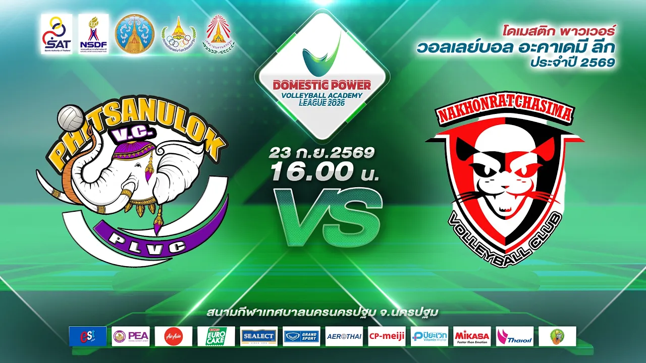 สโมสรพิษณุโลก วีซี - วอลเลย์บอลนครราชสีมา 3 เอ็ม ฟิล์ม วีซี | DOMESTIC POWER Academy League 2026-09-23 11:13