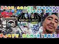 Download Lagu LAGU ACARA TERBARU 2022_TIKTOK VIRAL ||PNG New Remix Terbaru 2022|| 🔊🎶🎹🦇🌴
