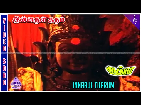 Inarul Tharum - YouTube