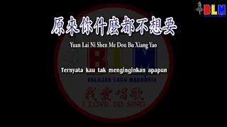 Download Yuan Lai Ni Shen Me Dou Bu Xiang Yao - 原來你什麼都不想要 -Ternyata kau tak menginginkan apapun - Karaoke MP3