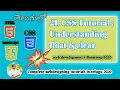 CSS Tutorial Float Clear Explained Web Development in Telugu Tutorial
