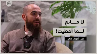 التوكل على الله وحقيقة الرزق ومنع التعلق بالأسباب دندنها