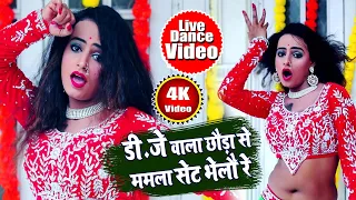 Download Sm Rani \u0026 Sintu Dildar | DJ वाला छौड़ा से मामला सेट भेलौ रे | DJ Wala Chhauda Se Mamla Set || Dance MP3