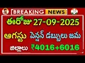 Download Lagu తెలంగాణ పెన్షన్లు విడుదల ₹4016+6016 ఆగస్టు మంత్ ఆసరా పెన్షన్లు ఈరోజు ఈ జిల్లాలో జమ అదిరిపోయేశుభవార్త