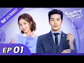My girlfriend is an alien 2 EP 01 Full episode in hindi Chinese drama