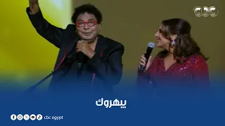 محمد منير وأنغام يبدعان في أغنية يبهروك باحتفالية اتحاد القبائل العربية والعائلات المصرية  محمد منير وأنغام يبدعان في أغنية يبهروك باحتفالية اتحاد القبائل العربية والعائلات المصرية