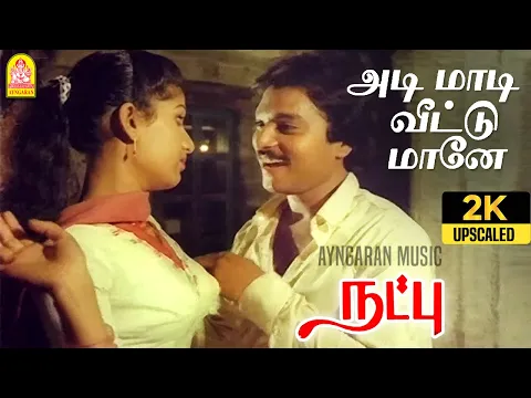 Adi Maadi - YouTube