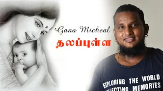  live gana michael thalla pulla song gana songs tamil gana songs meenadhakari media