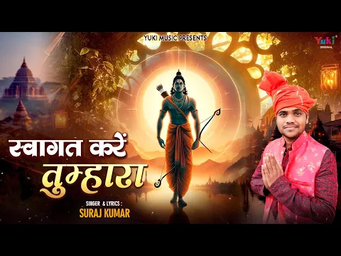 Latest Bhajan Lyrics