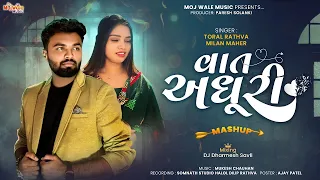 vat adhuri toral rathva milan maher gujarati breakup mashup dj dharmesh savli