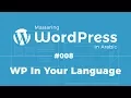 Mastering WordPress in Arabic - WordPress in Your Language