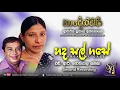 Download Lagu Hada Sal Gase with H. R. Jothipala - Second Recording | Sujatha Attanayake | (Official Audio)