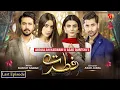 Fitrat - Last Episode 93 | Mirza Zain Baig | Saboor Aly | Ali Abbas |@GeoKahani
