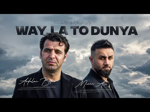 Video Thumbnail: Miran Ali Ft. Ardalan Bekir - Way La To Dunya | میران عەلی و ئەردەڵان بەکر - وای لە تۆ دونیا
