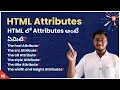 HTML Attributes Explained in Html Telugu Tutorial What is Attribute in Html