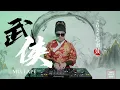 Download Lagu DJ TANG 丨越南鼓《武侠》Mixtape VOL.1 串烧2024丨丨Vina House丨抖音热单 TIKTOK