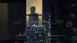 وجاء يسأل شيخه مستفتيا ما حد من سرق الفؤاد و هاجرا 